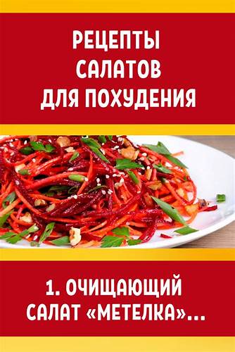 Диета без мясо