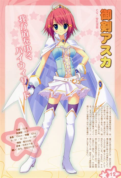 Wizard Girl Ambitious Asuka Mitsurugi Minitokyo