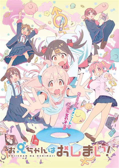 Crunchyroll Onimai Im Now Your Sister Tv Anime Sets January 5 Premiere With New Visual Trailer