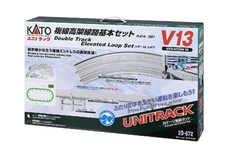 Kato 20 872 Unitrack Double Track Elevated Set V13 — Branchline Hobby Shop