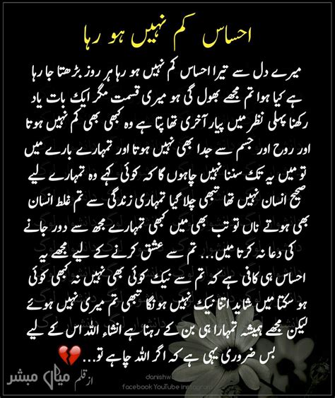 Love Story Love Poetry Urdu Good Thoughts Quotes Poetry Words
