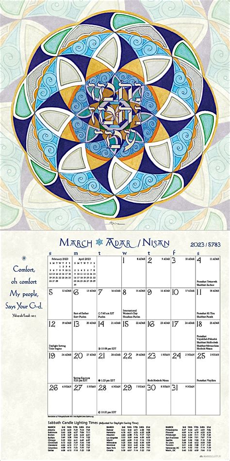 Hebrew Illuminations 2023 Wall Calendar A 16 Month Jewish Calendar