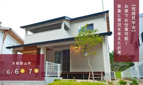 Pixiv is an illustration community service where you can post and enjoy creative work. 【完成見学会】お家でお仕事可能!家事と育児を考えたお家 ...