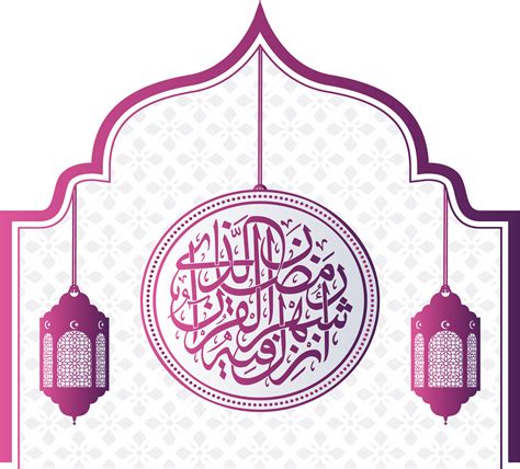 Design Ramadan Kareem With Arabic Calligraphy And Border Download Png