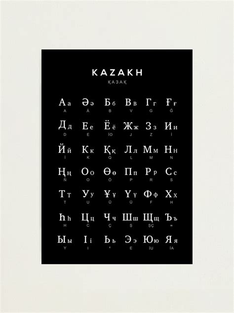 Kazakh Alphabet Chart Kazakh Language Chart Black Photographic
