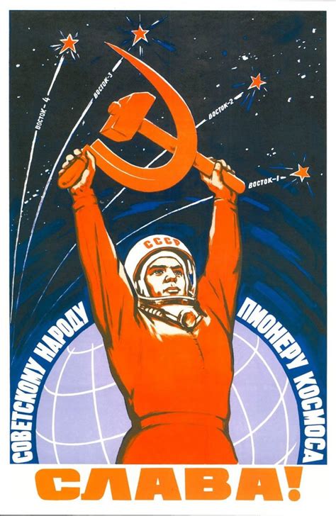 61 Sensational Soviet Space Posters Flashbak レトロポスター ビンテージ ポスター ポスター