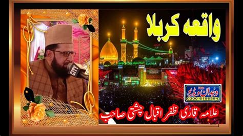 Waqia Karbala New Bayan 2019 Allama Qari Zafar Iqbal Chishti Wajdan