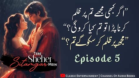 Zalim Mehboob🙈tere Sheher E Sitamgar Meinfaryalkhanep 05