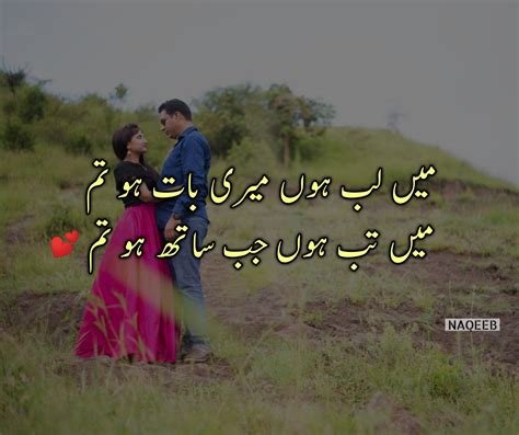 couple poetry in urdu | Cute couples texts, Urdu poetry, Poetry pic