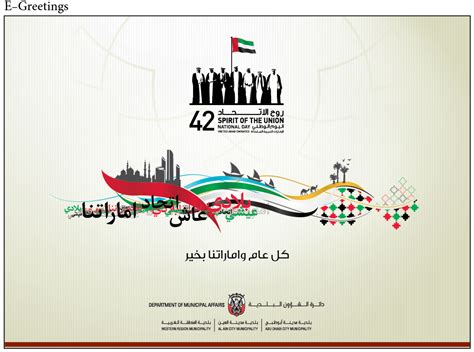 Uae National Day Event On Behance