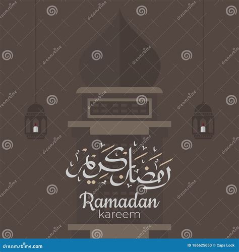 Calligraphie Arabe De Kareem Du Ramadan Avec Des Ornements Islamiques