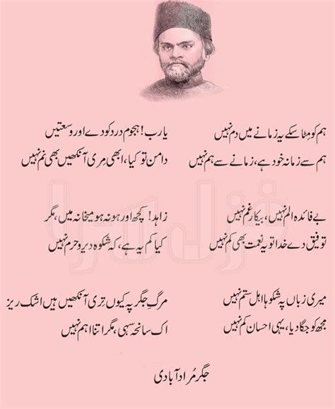 Urdu Poetry Jigar Moradabadi Love Poetry Urdu Poetry Feelings