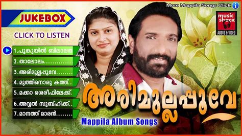 Kanive is a superhit mappila song of the famous singers kannur shereef,rahna. അരിമുല്ലപ്പൂവേ || Mappila Pattukal Old Is Gold ...