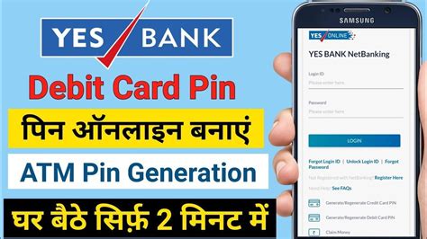 Yes Bank Atm Pin Generate Online Yes Bank Debit Card Pin How To