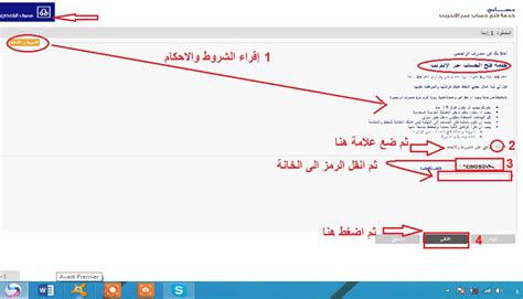 حساب بنكي حقيقي مع رقم iban، يمكنك من شحن حسابك عن طريق التحويل البنكي من كل دول الاتحاد تم فتح الحساب. الراجحي فتح حساب جديد - موسوعة