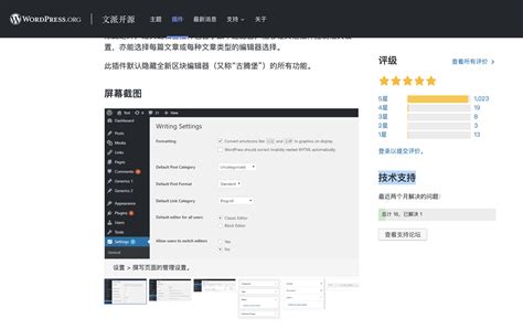 Wordpress 官网中文镜像站上线， 提供流畅访问体验。 薇晓朵今日简报