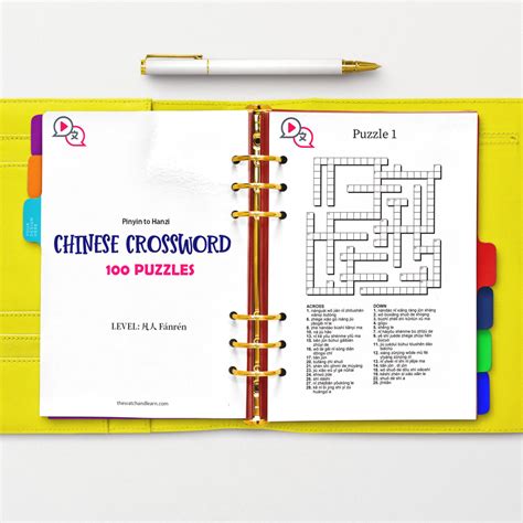 Chinese Crossword Pinyin to Hanzi Puzzles - Level 1 - The Watch and