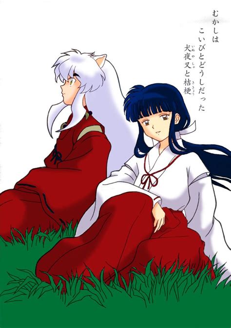 Inuyasha And Kikyo Inuyasha And Kikyo Inuyasha Old Anime