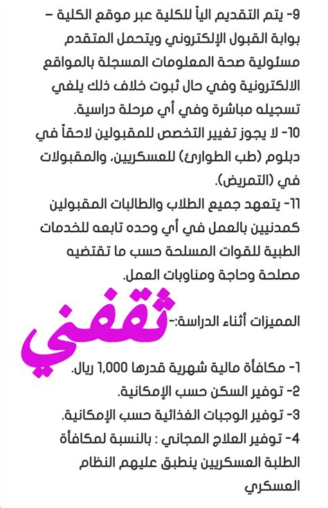 الجامعية كلية الأعمال كلية الأميرة رحمة الجامعية كلية الأميرة عالية الجامعية كلية الامير عبدالله بن غازي للاتصالات وتكنولوجيا المعلومات كلية الحصن الجامعية كلية الحقوق. رابط التسجيل في كلية الامير سلطان العسكرية للعلوم الصحية ...