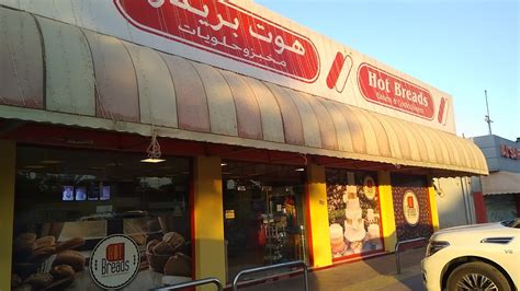 Hot Breads Bakers And Confectioners Khuzam Bakery In Ras Al Khaimah