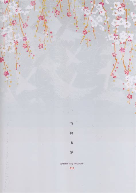 [torop douyama ] hana furu ie touken ranbu dj [jp kr] page 2 of 2 myreadingmanga