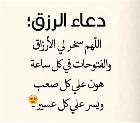 مواضيع ذات صلة بـ : #دعاء زيادة الرزق
