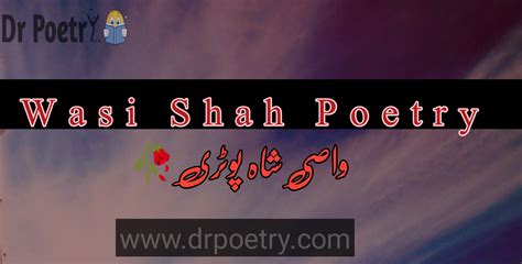 Wasi Shah Poetry In Urdu Best Romantic Sher Dr Poetry