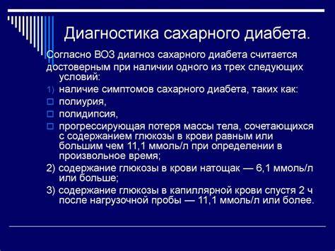 Диабет и ожирение как похудеть