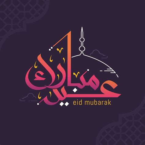 Eid Mubarak Greeting Card With Arabic Calligraphy 2160020 Vector Art At
