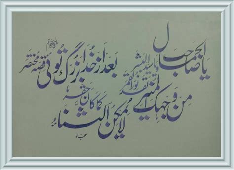 Urdu Calligraphy With Nastaliq