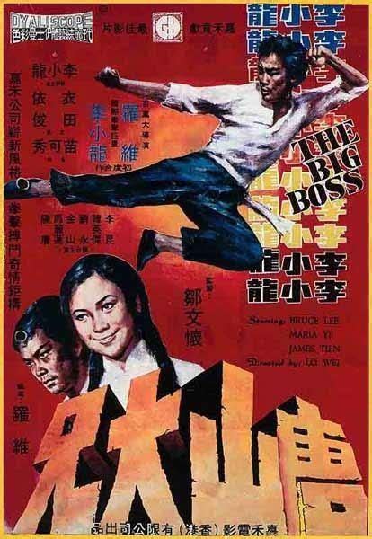 Pin By Nel Djny On The Big Boss 1971 Bruce Lee Movies Bruce Lee