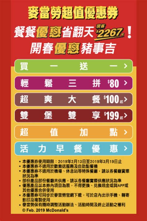 還記得小時候喝紅茶雪泥的滋味嗎？ black burger 麥當勞新品上市 麥當勞與旅. 麥當勞「買1送1」優惠券開跑! 連送一個月無限次使用 - Foody 吃貨