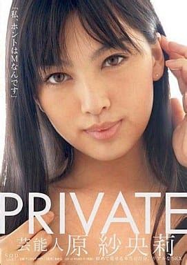 Private Av