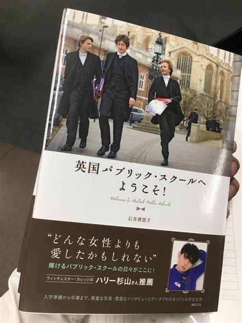 パブリックスクール パブリックスクール japanese english dictionary japaneseclass jp
