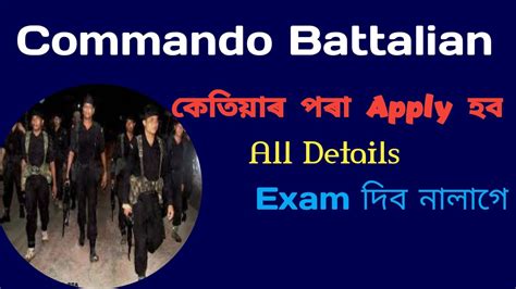 Assam Commando Battaliam New Vacancy Today Assam Govt New