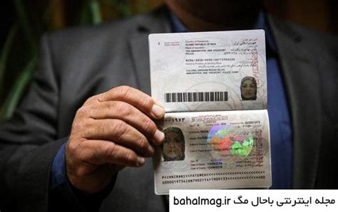 عکس جلد پاسپورت ایرانی ️ بهترین تصاویر