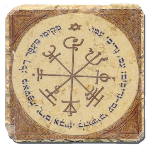 King Solomon Seal By Jerusalem Stone Ancient Symbols King Solomon