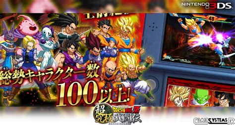 Extreme butōden is a fighting game for the nintendo 3ds published by bandai namco and developed by arc system works. DBZ Extreme Butoden, le retour des sprites 2D sur Nintendo ...