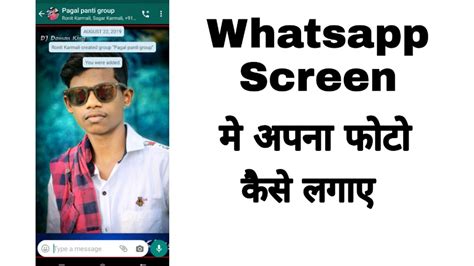How To Set Whatsapp Background Wallpaper Whatsapp Background Me Aapna