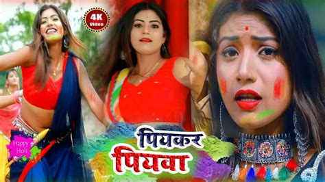 Mausam Raja New Holi Song 2021 Holi Song 2021 New Holi Dj Remix Bhojpuri Song 2021