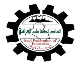 الزمالك يطالب اتحاد اليد باستكمال مسابقات الموسم الماضي. اتحاد الصناعات العراقية | غرف تجارية، صناعية ,غرف صناعية ...