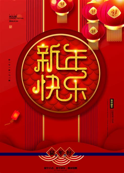 See more of 少年三国志2新马版 on facebook. 2020新年快乐PSD素材 - 爱图网设计图片素材下载