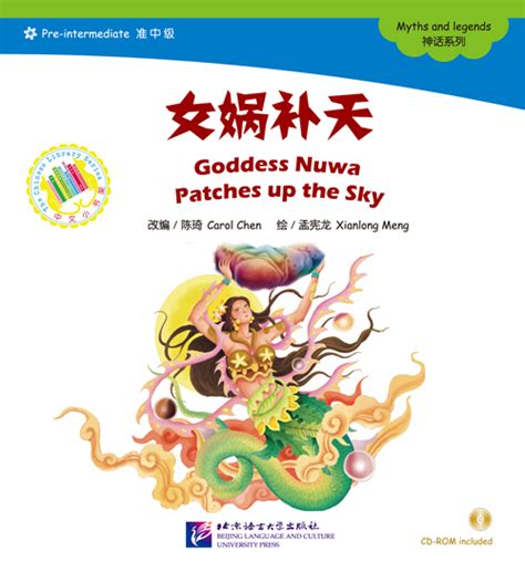 This site is filled with chinese short stories for your inner child. Chinese Readers Pre-Intermediate - Myths and Legends ...