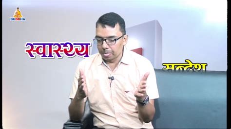 Swastha Sandesh With Dr Santosh Pokharel By Tejendra K C Buddha Tv Youtube