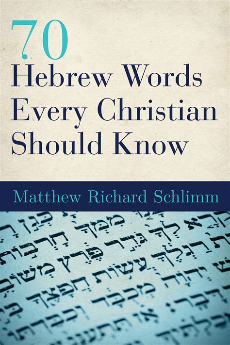 70 Hebrew Words Every Christian Should Know Logos Bible Software