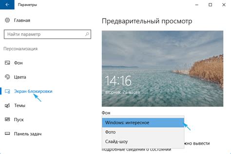 Где находятся картинки экрана блокировки Windows 10 поиск и переименование