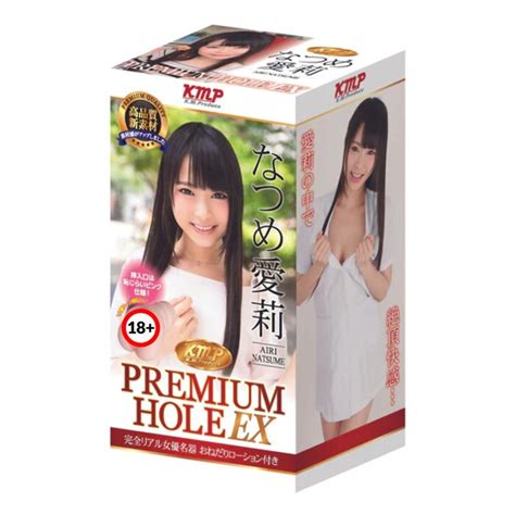 KMP Premium Hole EX Airi Natsume Onahole Pc Men S Tools Free Worldwide Shipping