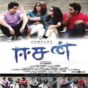 Check spelling or type a new query. Eesan 2010 Tamil Mp3 Songs Download MassTamilan Tv