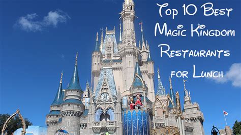 The Top 10 Best Magic Kingdom Restaurants for Lunch - Magic Insiders