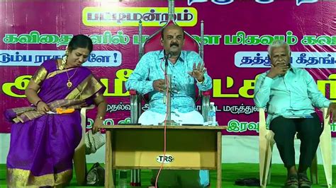 Dr Meenakshi Sundarams Speech At Palavangudi 05 03 2020 Youtube